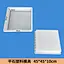 concrete plastic mould